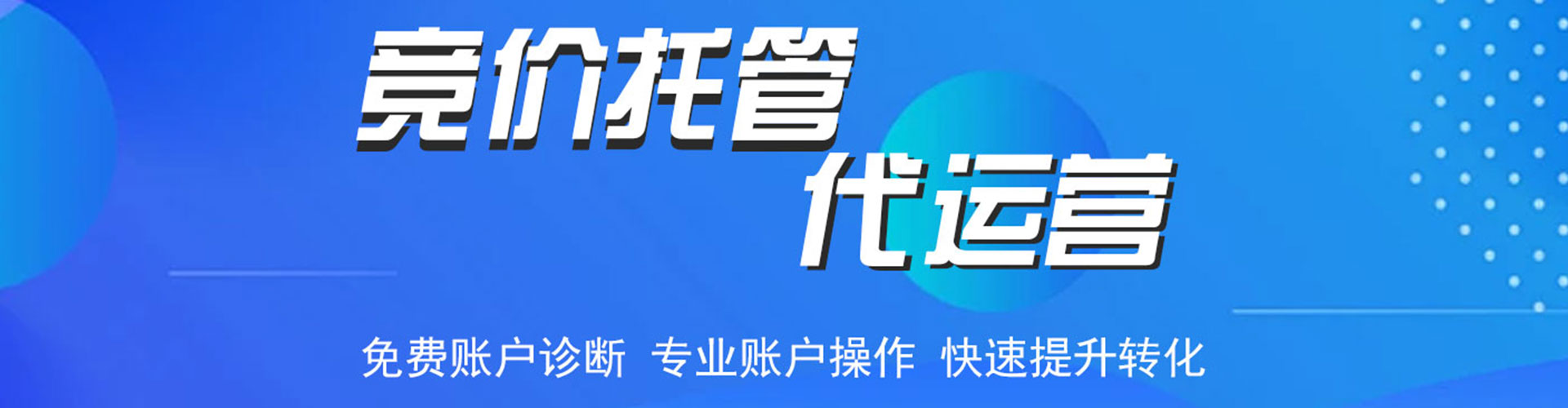 清新百度代理开户